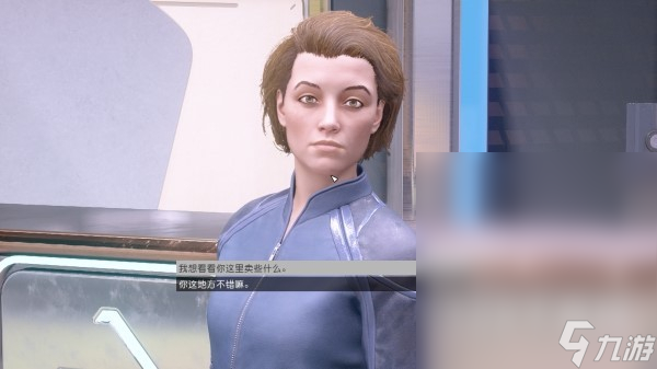 《星空》新亚特兰蒂斯城商店位置一览