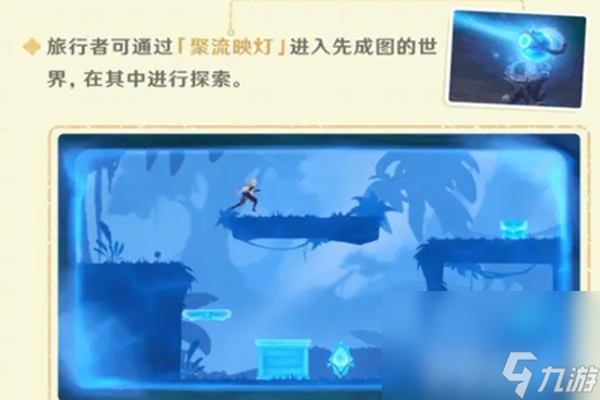 《原神》吼吼小狐巡天记活动如何玩 吼吼小狐巡天记活动玩法解析