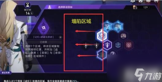 崩坏星穹铁道寰宇蝗灾玩法机制是什么（寰宇蝗灾关卡机制详解）