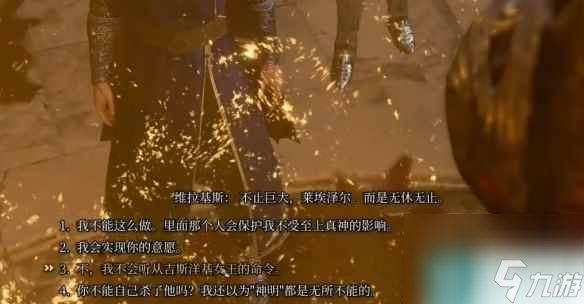 强档《博德之门3》不朽女王跪不跪分支介绍
