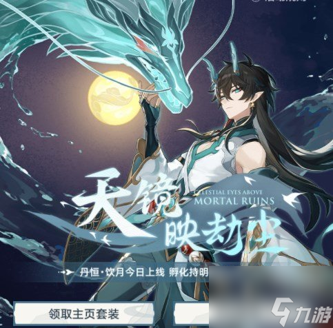 崩坏星穹铁道天镜映劫尘参与方法 崩坏星穹铁道天镜映劫尘奖励一览
