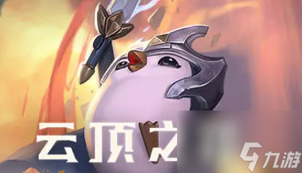 云顶之弈s6变异战士效果是什么？[云顶之弈]