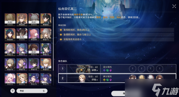 崩坏星穹铁道演武仪典成就攻略
