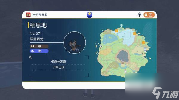 宝可梦朱紫限定精灵位置介绍一览