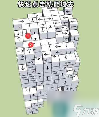 《箭头消消消》9.11保姆级攻略 9.11第二关消除箭头
