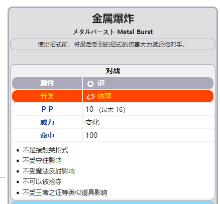 科斯莫古技能表图片